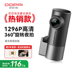 盯盯拍行车记录仪MINI Pro 1296P高清 星光夜视 智能语音声控 停车监控