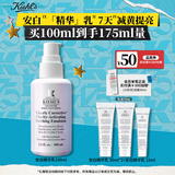 科颜氏（Kiehl's）安白精华乳100ml烟酰胺减黄修护保湿护肤教师节礼物