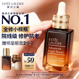 雅诗兰黛小棕瓶精华露30ml抗老紧致淡纹护肤品套装化妆品礼盒生日礼物