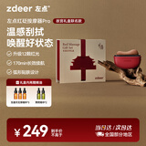 左点zdeer砭石按摩器按摩仪面部美容提拉刮脸仪器【中秋礼盒】故宫联名款礼盒刮痧板红砭PRO+5瓶精油