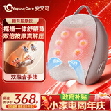 WayourCare安又可腰部按摩仪车载靠垫加热腰椎护腰腰肌劳损仪腰疼缓解神器送父母女友教师节生日礼物