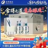 舍得舍之道天道浓香型白酒 52度500ml*2瓶*3盒整箱  中秋送礼 礼物