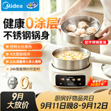 美的（Midea）电煮锅 电蒸锅 分体式小电锅 0涂层不锈钢电煮锅  2-3人家用蒸煮一体多功能锅 2.6L配蒸笼 XZC2071