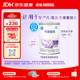 雀巢（Nestle）早启能恩 特殊医学用途早产 低出生体重婴儿配方食品 400g