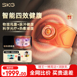 SKG健腹仪甩脂机Q7Ultra橙揉腰腹部按摩仪减燃肥脂瘦甩肚子塑形神器