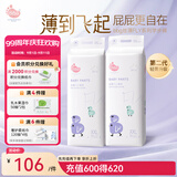 BBG蓝芯丝薄FLY拉拉裤2XL码2包装72片(≥15kg)尿不湿夏季超薄透气
