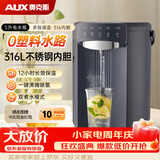 奥克斯（AUX）智能母婴恒温电热水壶新款家用保温一体电热水全自动饮水机SP104A灰黑色316母婴内胆