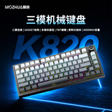 膜爪K820键盘客制化机械键盘三模蓝牙电脑办公游戏电竞专用白底 白色等高线侧刻 绿茵轴
