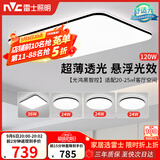 雷士（NVC）吸顶灯具客厅大灯卧室灯饰智能护眼2026新款高端大气led套餐光鸿
