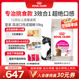 皇家猫粮 挑嘴成猫猫粮 高适口性 EF38 通用粮 12月以上 10KG