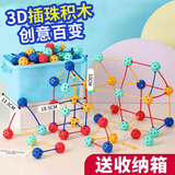 TaTanice百变插珠大颗粒积木3-6-12岁聪明棒立体拼装玩具儿童男孩生日礼物