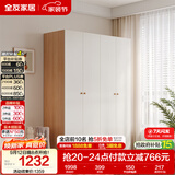 全友家居 简约奶油风四门衣柜次卧室家用靠墙落地收纳柜子成品衣橱