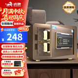 虎牌保险柜家用小型床头保险箱办公财务专用 密码指纹WIFI远程全钢防盗可入墙固定入衣柜保管箱 25cm高 咖色（双层） 密码款(密码+钥匙)