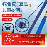 臻佑（Grsaed）儿童抄网伸缩碳素抄网杆捞鱼网捕虫网折叠钓鱼打水桶渔具套装橙桶
