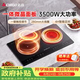 志高（CHIGO）电磁炉电陶炉3500W大功率双灶台式嵌入式凹面平面家用大火力爆炒智能预约定时圆底电磁灶35A8