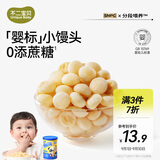 不二宝贝婴幼儿小馒头 宝宝婴儿零食儿童高钙无添加蔗糖溶豆饼干100g 8月+