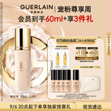 娇兰（Guerlain）金钻修颜粉底液0.5N(柔雾哑光)35ml持妆遮瑕化妆品教师节生日礼物