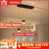 雷士（NVC）餐厅吊灯LED智能简约北欧轻奢黑金餐桌带筒灯长条灯智能款40瓦
