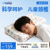 睡眠博士（AiSleep）青少年乳胶枕 泰国进口天然乳胶儿童枕学生枕头 A类抗菌透气排汗