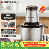 志高（CHIGO）绞肉机家用京东自营304不锈钢电动绞肉绞菜馅机多功能打肉碎肉搅肉机料理小型打蒜器一体机ZG-L805