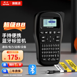硕方 LP5125B线缆标签打印机 工业级标签机热转印标签打印机条形码打印机多功能标签机网线标签打印机 LP5125BT手持蓝牙标签机