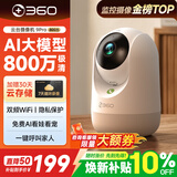 360摄像头9pro-800万双频WIFI云台家用摄像头家用监控摄像机手机远程监控器360度夜视全景 婴儿看护器