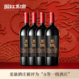 龙谕龙12 干红葡萄酒 750ml*4瓶 箱装 赤霞珠 张裕高端红酒 中秋送礼
