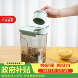 乐扣乐扣（LOCK&LOCK）量杯杂粮桶塑料密封储物罐米桶面粉五谷杂粮收纳盒3L薄荷绿