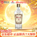 桂林三花酒 传承 回味1952 米香型白酒  53度 480ml 单瓶装 中秋送礼