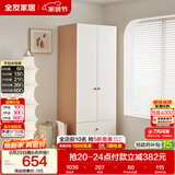 全友家居原木奶油风衣柜卧室家用简易收纳柜一体靠墙出租屋大衣柜衣橱
