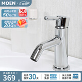 摩恩（MOEN） 面盆水龙头 冷热水洗脸盆防溅头水龙头 卫生间洗手盆水龙头 时尚款面盆龙头