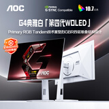 AOC 26.5英寸2K 原生280Hz 四代WOLED 10Bit HDR500 硬件低蓝光TUV 典雅白电竞游戏显示器Q27G4ZDP/WS