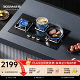 老板（Robam）【推荐全面平P1新品灶】燃气灶39B1A天然气家用钢化玻璃面板可拆卸易清洁三眼灶以旧换新上门安装