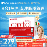 金凯撒红凯撒PLUS朝鲜蓟鱼油omega-3血管血脂胆固醇低密度成人90粒