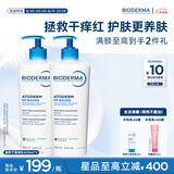 贝德玛（BIODERMA）蓝胖子身体乳PP霜500ml*2舒缓修护面霜