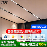 灯灵磁吸轨道灯电源美国普瑞芯片LED嵌入式客厅无主泛光射灯具200W