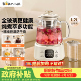 小熊（Bear）全玻璃养生壶 纯玻璃多功能恒温壶母婴用 办公煮茶壶炖煮壶 YSH-E12S2