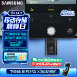 三星（SAMSUNG）512GB Type-C 秘境灰 U盘 读速400MB/s 适用手机平板电脑 大容量高速便携学生办公 适用哨兵模式