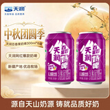 天润百香果奶啤新疆风味百香果风味乳饮料300ml*6罐 天润出品
