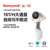 霍尼韦尔（Honeywell）前置过滤器 40微米家用全屋净水器净化净水大流量过滤管道自来水过滤大流量FF36/FF56/FF86V29 全自动洗丨单向安装丨PFF45T12