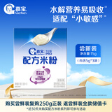 嘉宝（GERBER）部分水解配方米粉付邮尝鲜装15g 6个月以上