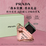 普拉达（PRADA）我本莫测香水50ML 奶木香持久留香礼盒纪念日生日礼物送女友女生
