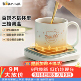 小熊（Bear）加热杯垫陶瓷杯恒温杯垫 电热杯垫办公室家用保温杯垫 可调温防水牛奶神器DRBD-C25D1