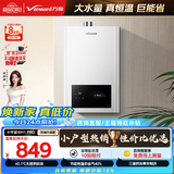 万和【小宇宙WH1】16升天然气性价比款水气双调恒温家用节能省气防冻 低水压启动 16WH1 PRO燃气热水器