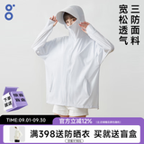 八度丘防晒衣女防紫外线UPF50+夏季女装外套新款冰丝大码防晒服 【宽松款】白川紫-女 三防面料 XL
