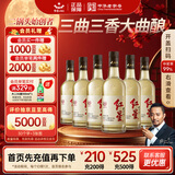 红星二锅头大曲酿 清香型白酒纯粮 42度500ml*6瓶整箱装纯粮 北京特产
