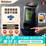 西屋破壁机家用隔音罩新款五谷杂粮榨汁机低音多功能加热免煮豆浆机J19 宝蓝色（1500ML）+养生杯