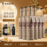 威龙金奖93珍藏蛇龙珠干红葡萄酒750ml*6支整箱礼品红酒中秋送礼