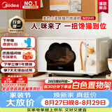 美的（Midea）小滋味变频平板式微波炉高颜值猫爪萌宠智能家用20L大容量一级能效2026新款M20H5