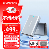 闪昇企业级移动硬盘3TB大容量3.5英寸P36桌面存储Type-C高速硬盘内置风扇散热电脑外置硬盘PHDD